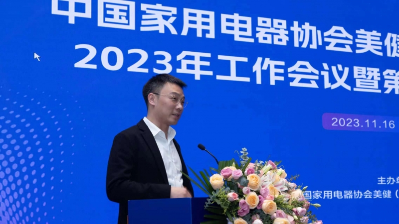 中国家用电器协会美健(个护)电器专委会2023年工作会议:高速蓬勃发展之下,持续规范竞争秩序